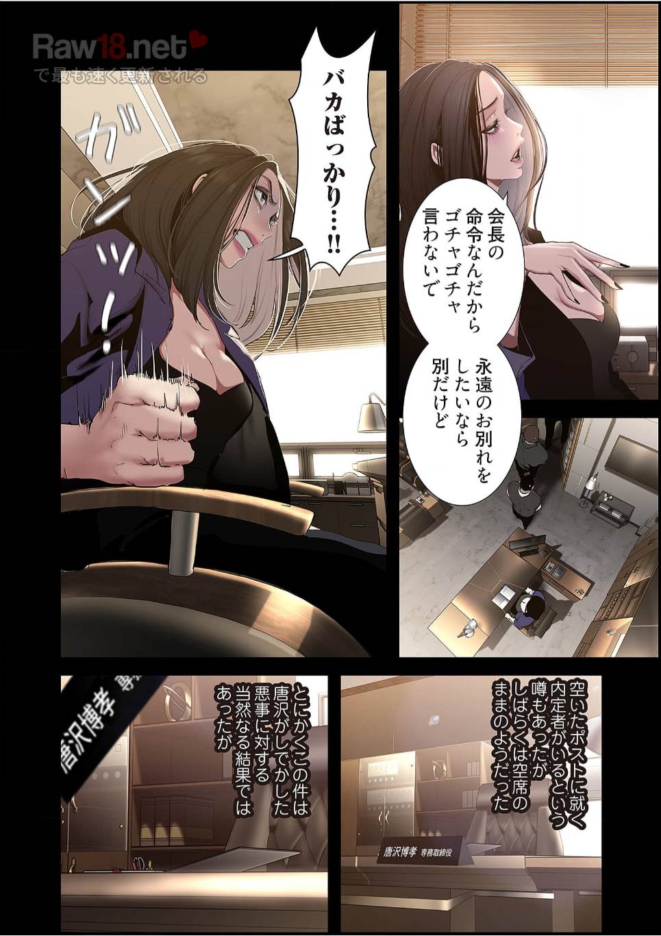 すばらしき新世界 - Page 28